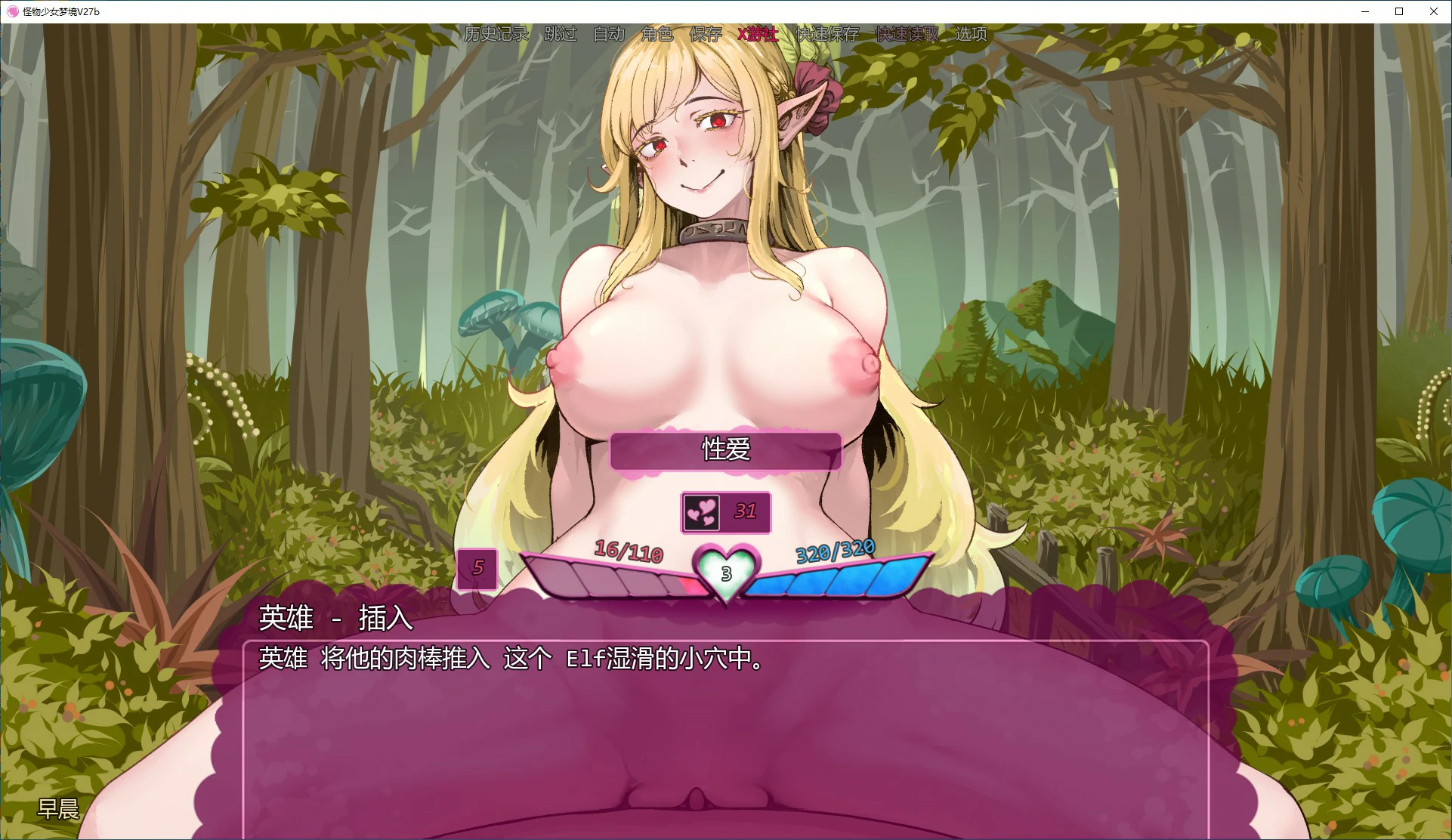 【欧美SLG/AI汉化/3D】怪物少女梦境 v27b  Alpha AI汉化版【PC+安卓/1.55G/首发】 更新图 2