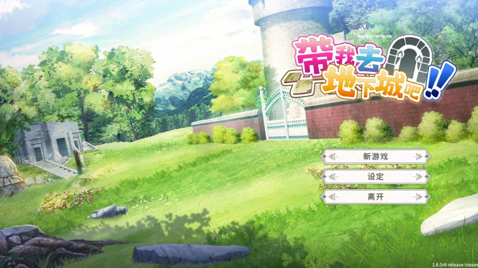 【日系SLG/2D/官中】带我去地下城吧!! V1.60官方中文步兵版 【PC/1.59G】-X游