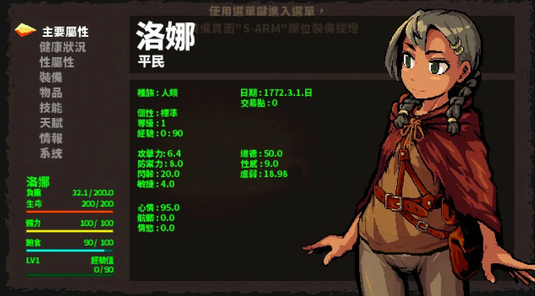 【日系RPG/2D/官中】洛娜的世界 v0.10.0.2 官方中文步兵版+控制台【PC/0.6G】 封面图 3