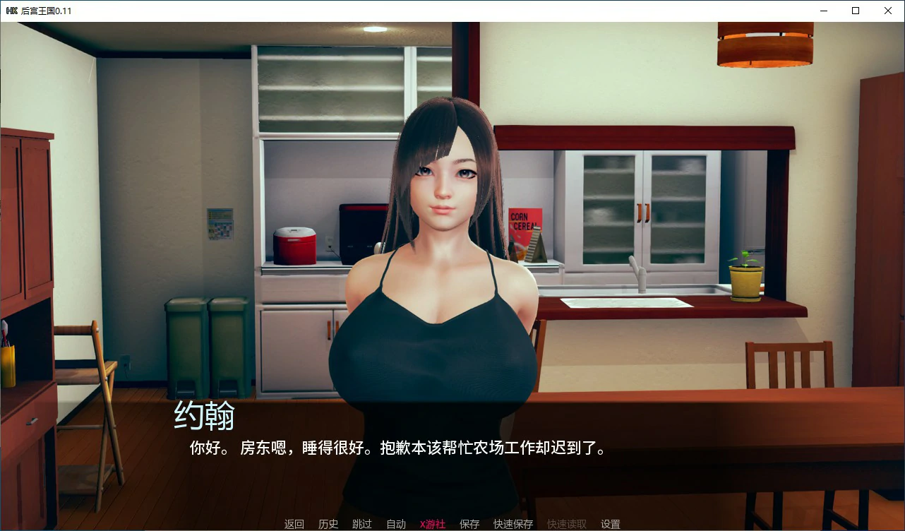 【亚洲SLG/AI汉化/NTR】后宫王国 v0.11 AI汉化版【PC+安卓/0.76G/首发】 封面图 3