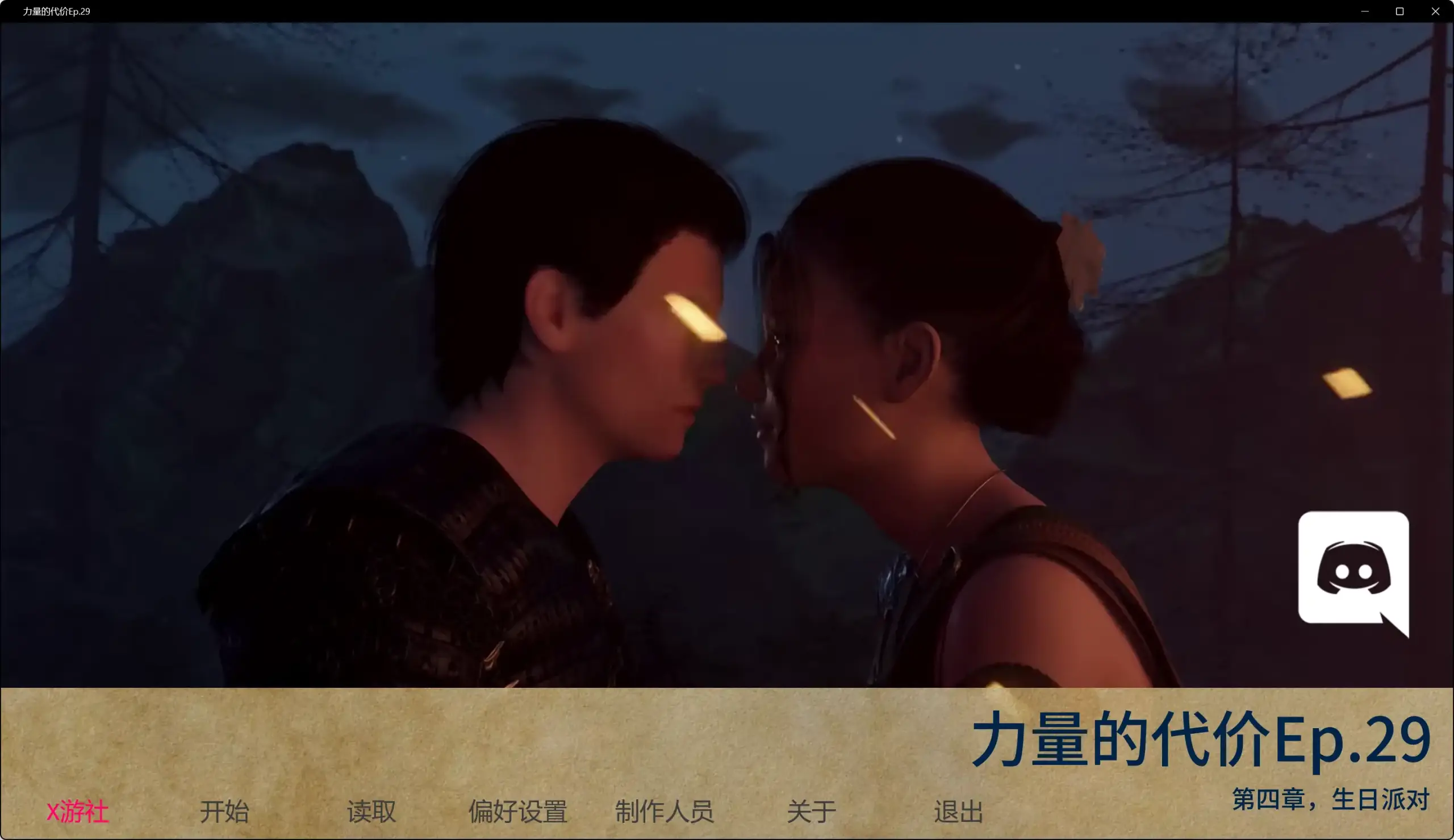 【欧美SLG/AI汉化/3D】力量的代价Ep.29 AI汉化版【PC+安卓/11.2G】 封面图 2