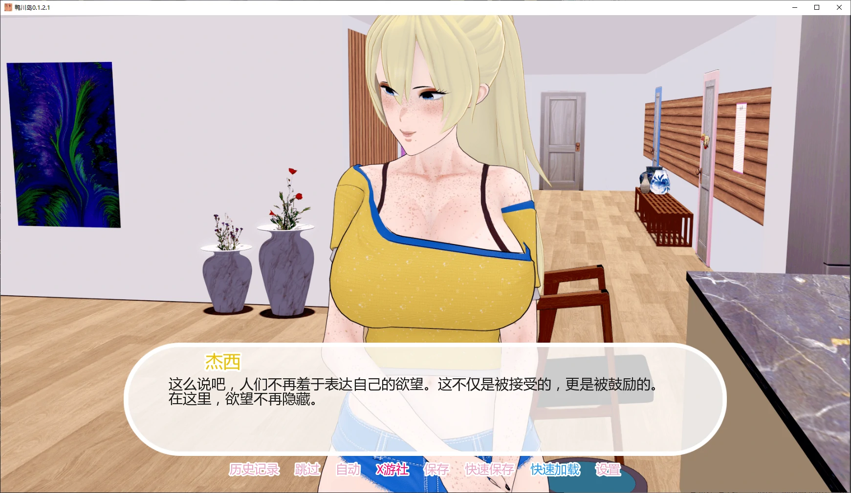 【日系SLG/AI汉化/后宫】鸭川岛0.1.2.1 AI汉化版【PC+安卓/3.4G/更新】 封面图 2
