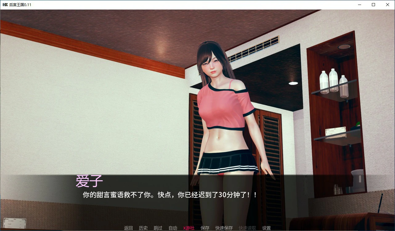 【亚洲SLG/AI汉化/NTR】后宫王国 v0.11 AI汉化版【PC+安卓/0.76G/首发】 封面图 2