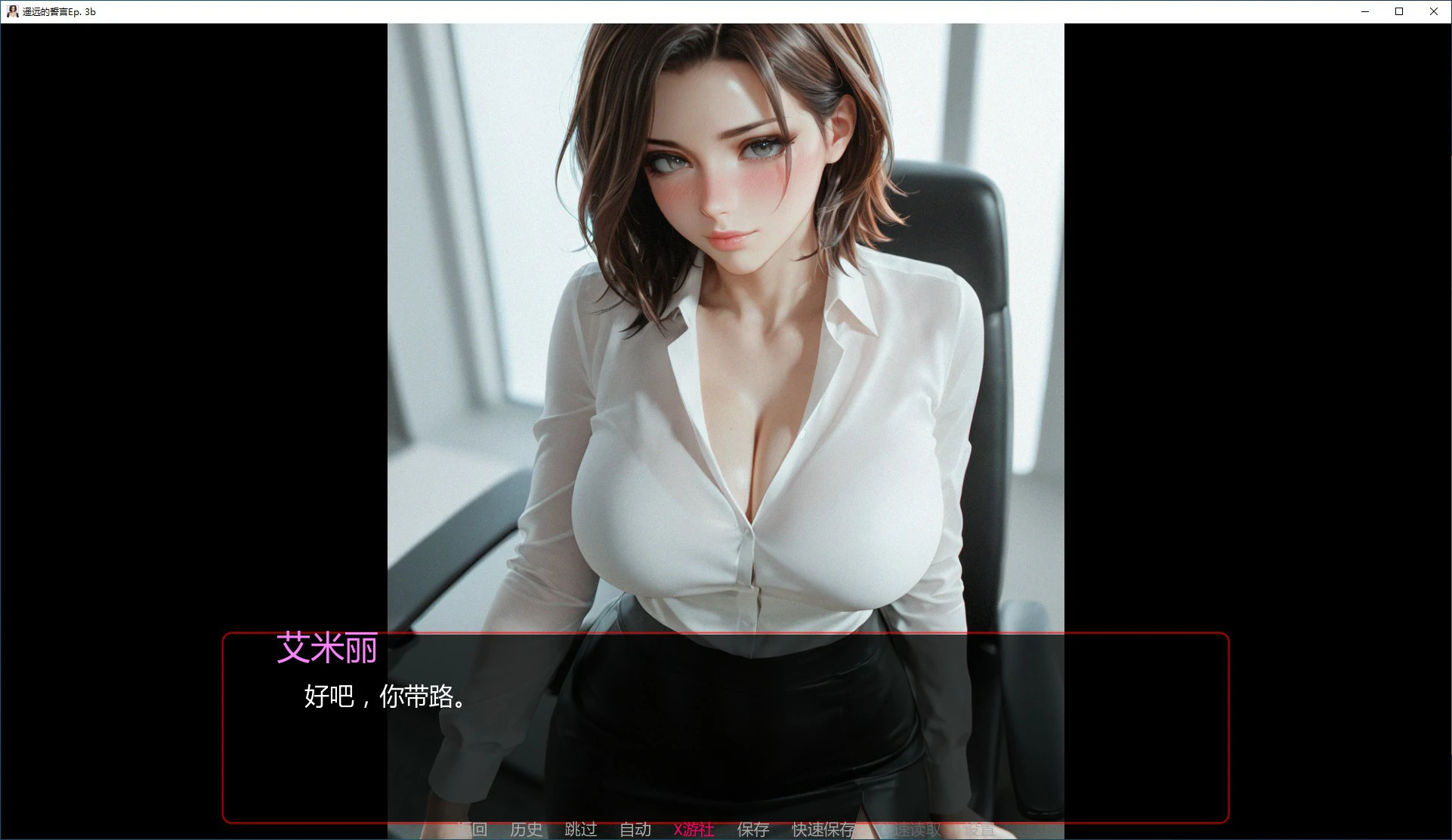 【欧美SLG/AI汉化/2D】遥远的誓言Ep. 3b AI汉化版【PC+安卓/0.8G/更新】 封面图 3