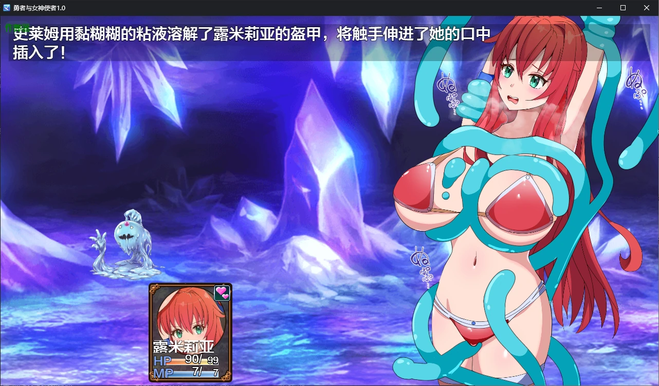 【日系RPG/AI汉化/战斗H】勇者与女神使者1.0 AI汉化版【PC+安卓/1.2G】 封面图 3