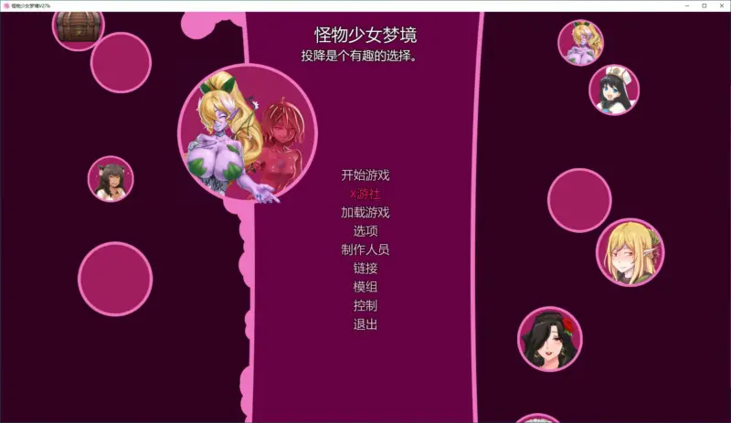 【欧美SLG/AI汉化/3D】怪物少女梦境 v27b  Alpha AI汉化版【PC+安卓/1.55G/首发】-X游