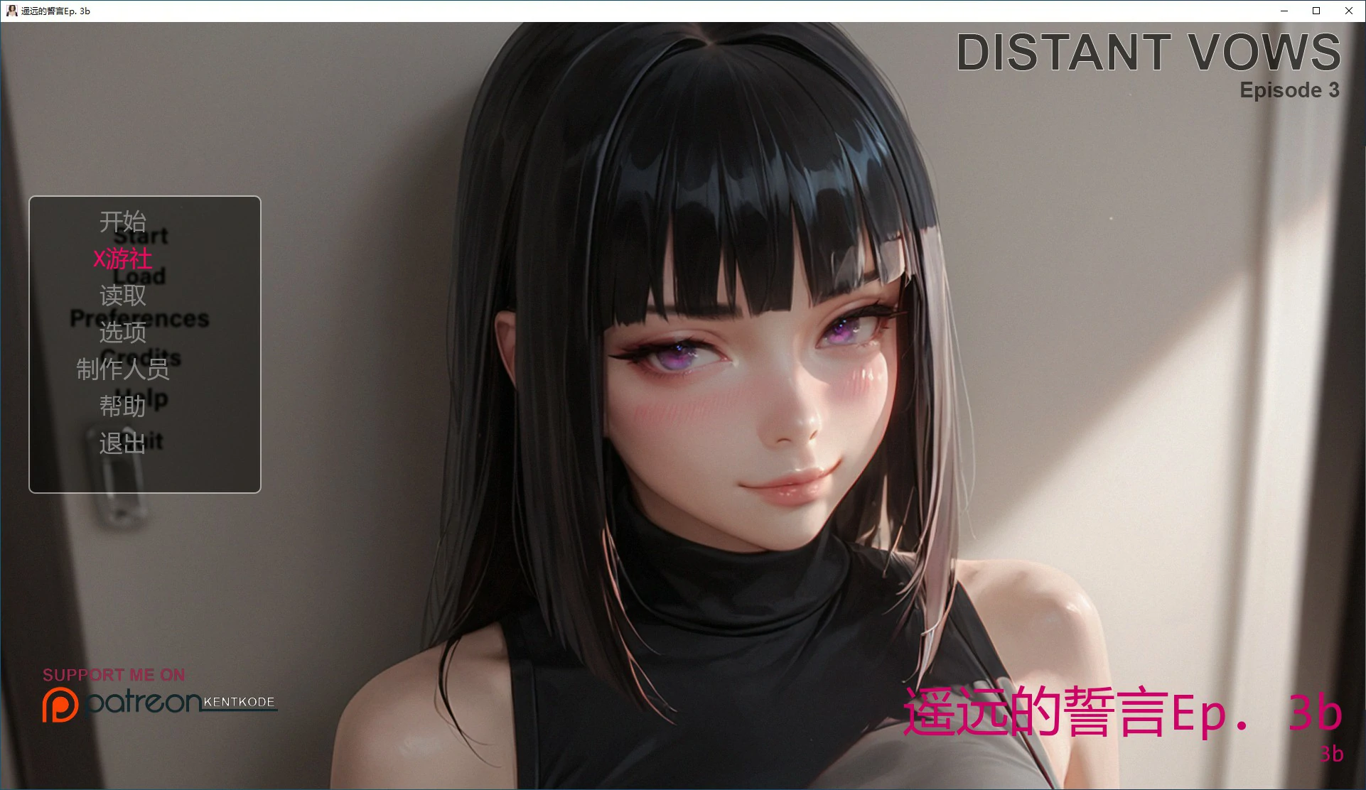 【欧美SLG/AI汉化/2D】遥远的誓言Ep. 3b AI汉化版【PC+安卓/0.8G/更新】 封面图 1