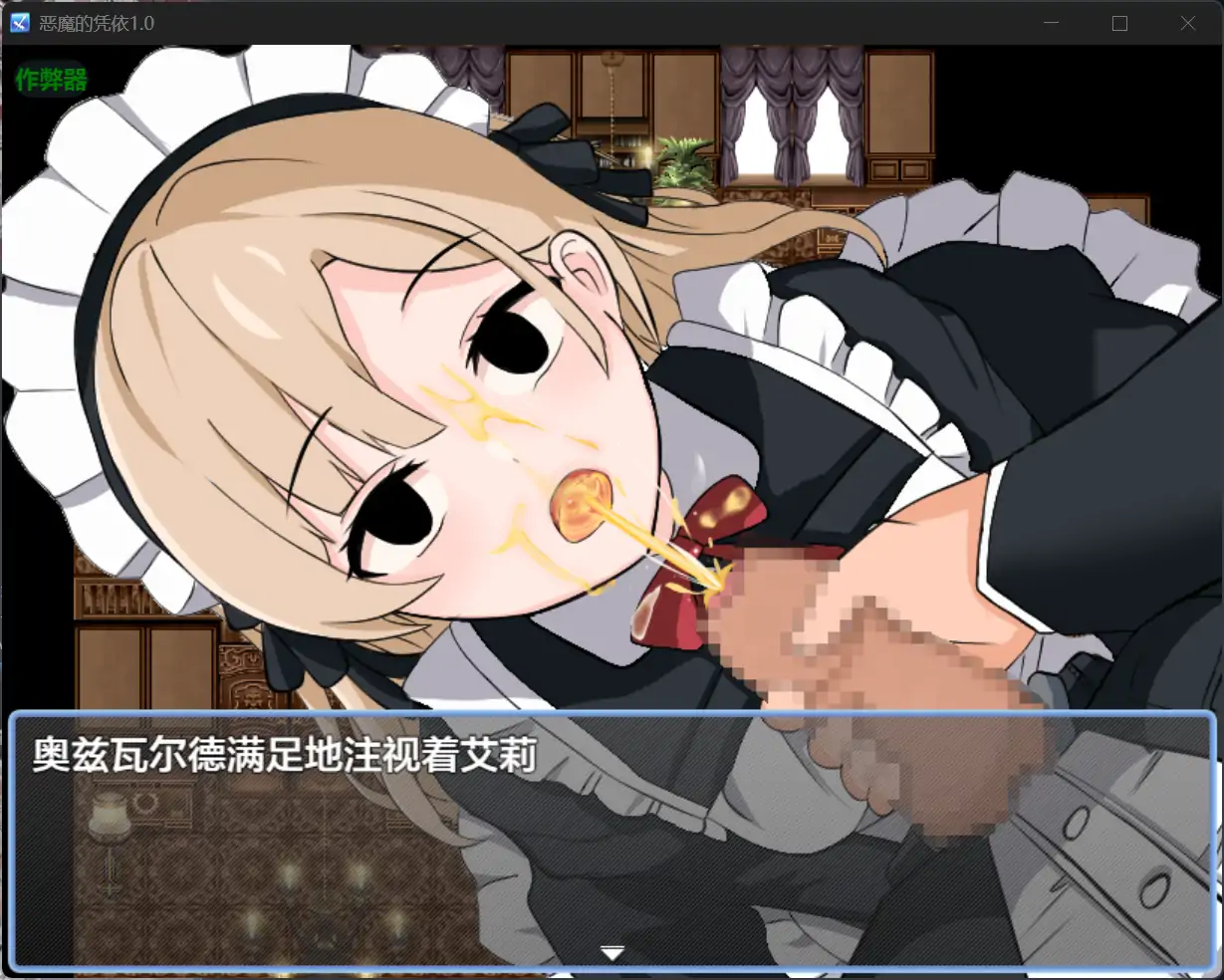 【日系RPG/AI汉化/女仆】恶魔的凭依1.0 AI汉化版【PC+安卓/0.65G】 内容图 2