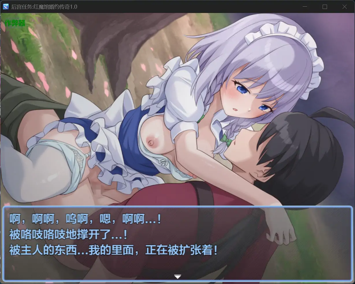 【日系RPG/AI汉化/少女】后宫任务:红魔馆婚约传奇1.0 AI汉化版【PC+安卓/1.29G】 更新图 2