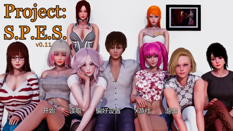 【亚洲SLG/AI汉化/3D】S.P.E.S.计划0.11 AI汉化版【PC+安卓/8.03G/更新】-X游
