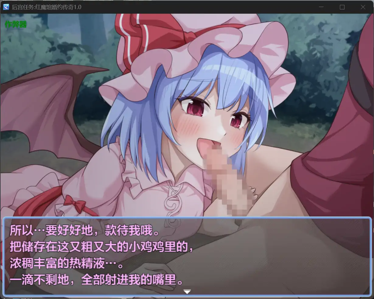 【日系RPG/AI汉化/少女】后宫任务:红魔馆婚约传奇1.0 AI汉化版【PC+安卓/1.29G】 内容图 1