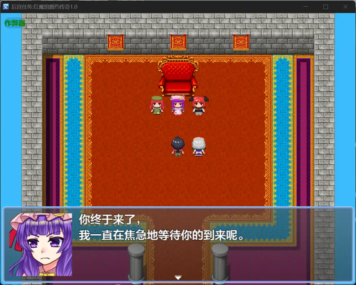 【日系RPG/AI汉化/少女】后宫任务:红魔馆婚约传奇1.0 AI汉化版【PC+安卓/1.29G】 内容图 3