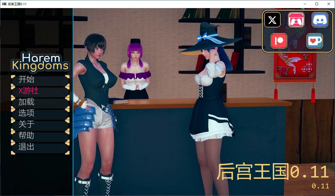 【亚洲SLG/AI汉化/NTR】后宫王国 v0.11 AI汉化版【PC+安卓/0.76G/首发】 封面图 1