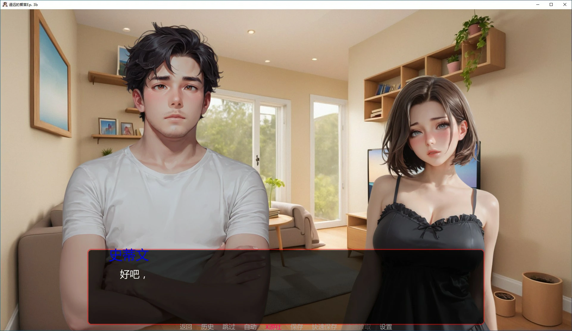 【欧美SLG/AI汉化/2D】遥远的誓言Ep. 3b AI汉化版【PC+安卓/0.8G/更新】 封面图 2