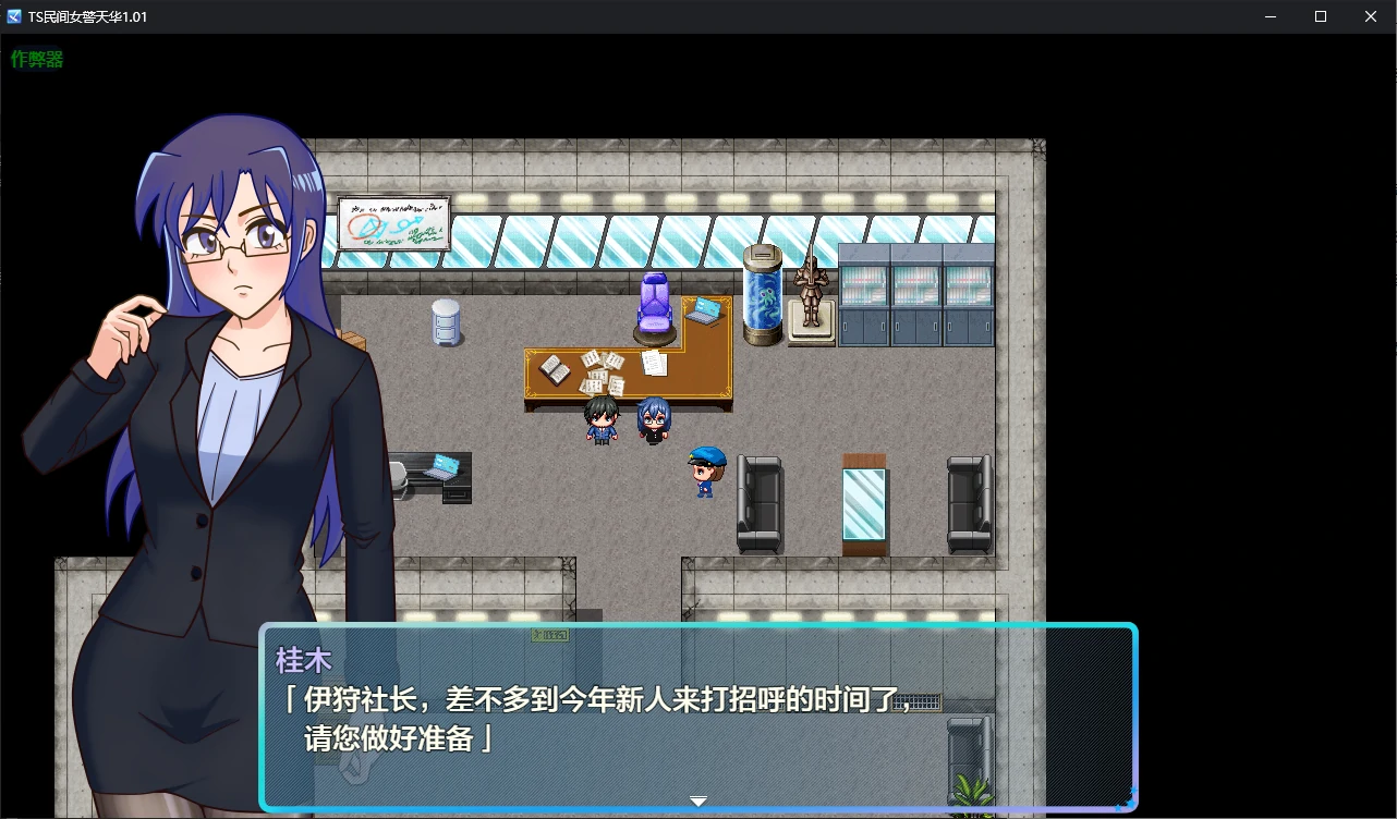 【日系RPG/AI汉化/堕落】TS民间女警天华1.01 AI汉化版【PC+安卓/1.2G】 封面图 2