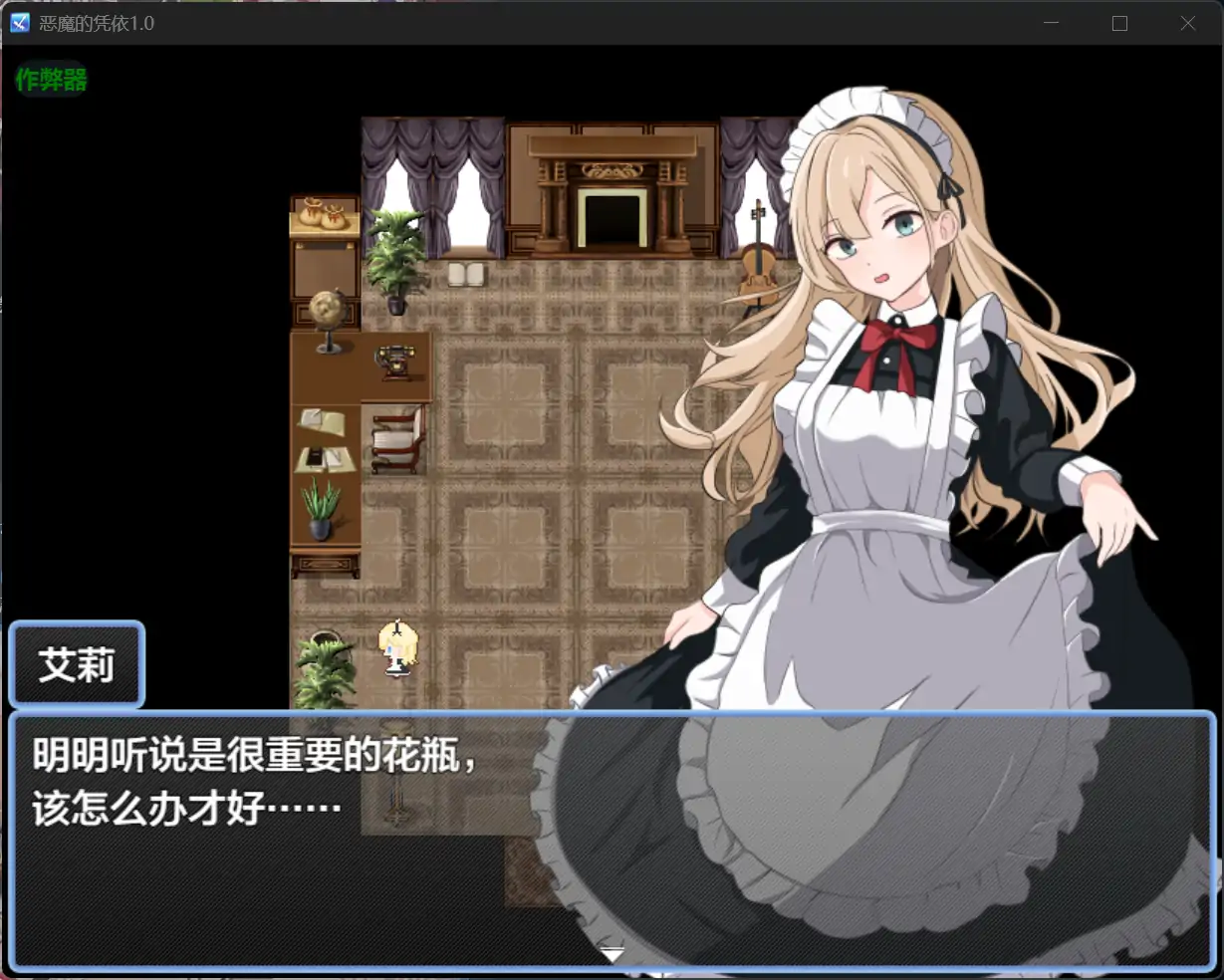 【日系RPG/AI汉化/女仆】恶魔的凭依1.0 AI汉化版【PC+安卓/0.65G】 内容图 3