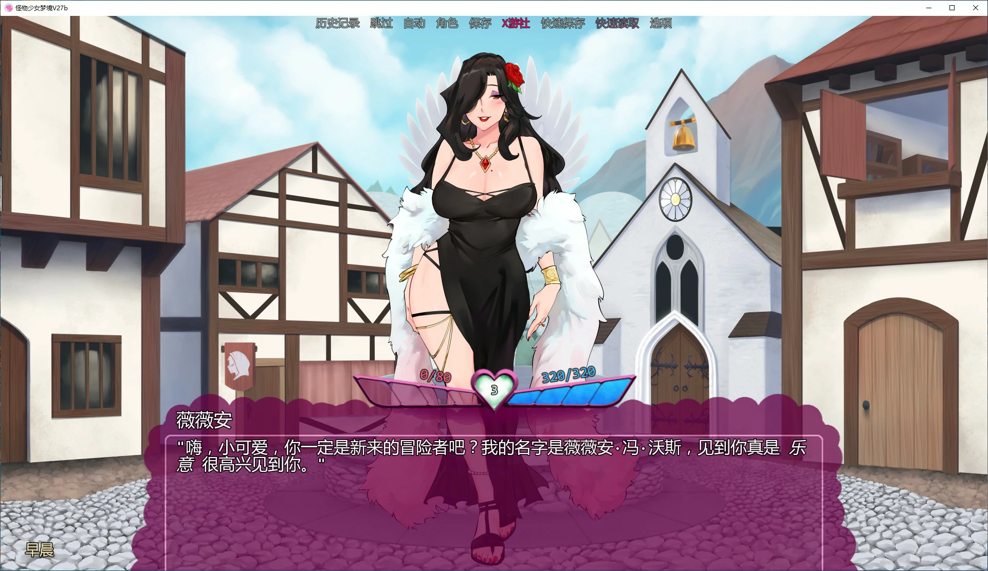 【欧美SLG/AI汉化/3D】怪物少女梦境 v27b  Alpha AI汉化版【PC+安卓/1.55G/首发】 封面图 2