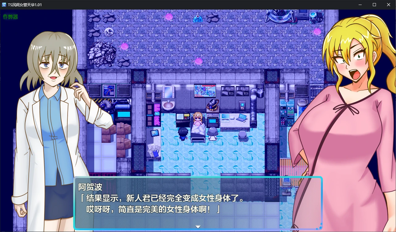 【日系RPG/AI汉化/堕落】TS民间女警天华1.01 AI汉化版【PC+安卓/1.2G】 封面图 3