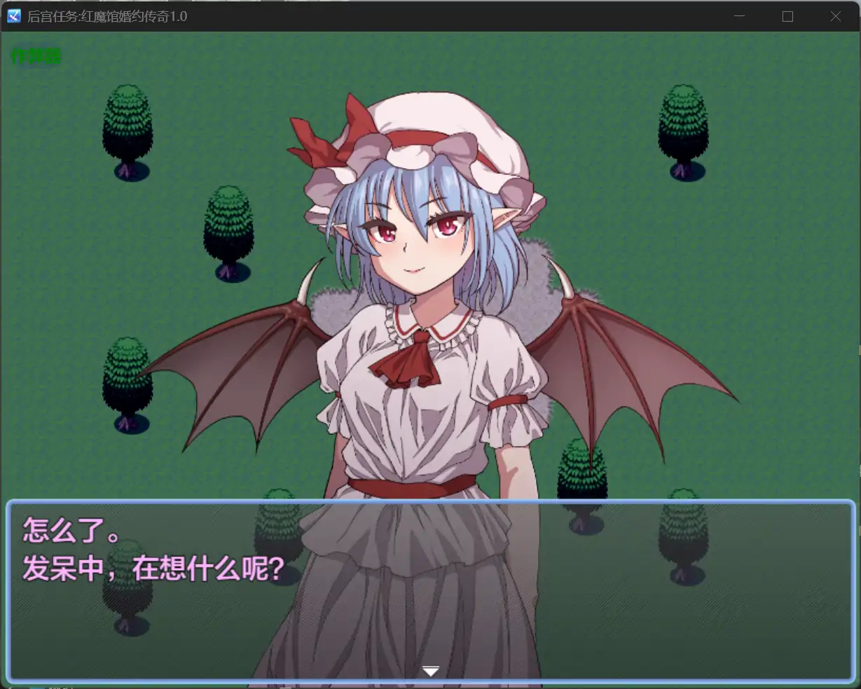 【日系RPG/AI汉化/少女】后宫任务:红魔馆婚约传奇1.0 AI汉化版【PC+安卓/1.29G】 封面图 3