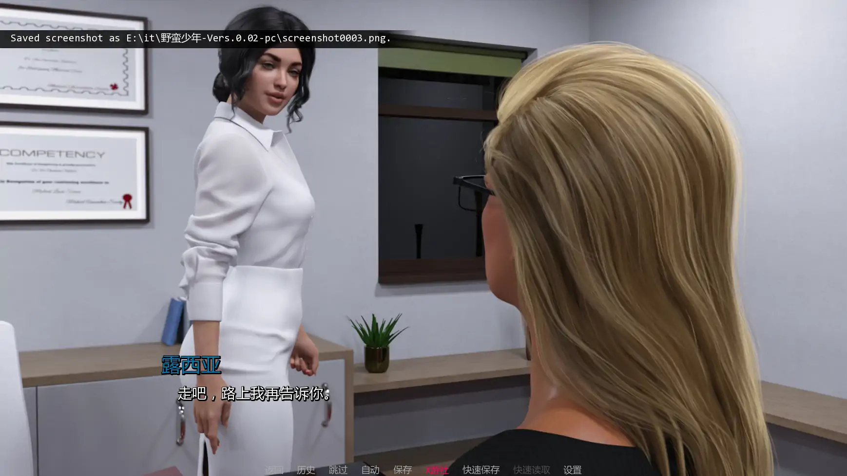 【欧美SLG/AI汉化/3D】狂野男孩0.02 AI汉化版【PC+安卓/0.8G/更新】 内容图 1