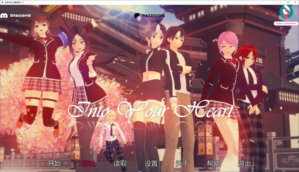 【亚洲SLG/AI汉化/3D】走进你的心重制版 v0.1.2 AI汉化版【PC+安卓/1.08G/更新】-X游