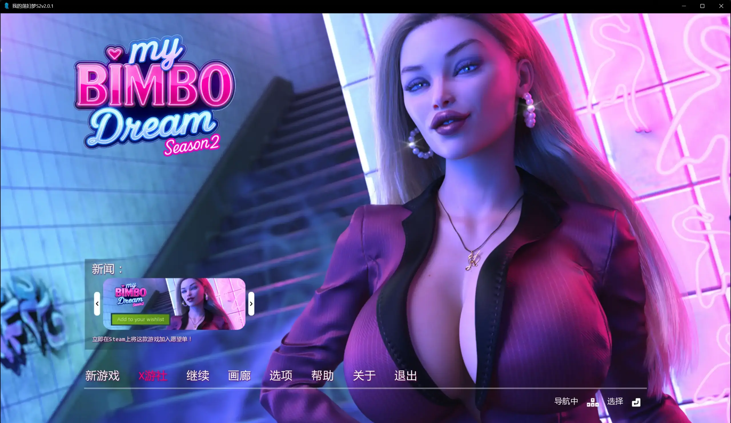 【欧美SLG/AI汉化/熟女】我的荡妇梦S2v2.0.1 AI汉化版【PC+安卓/2.08G/更新】 封面图 2