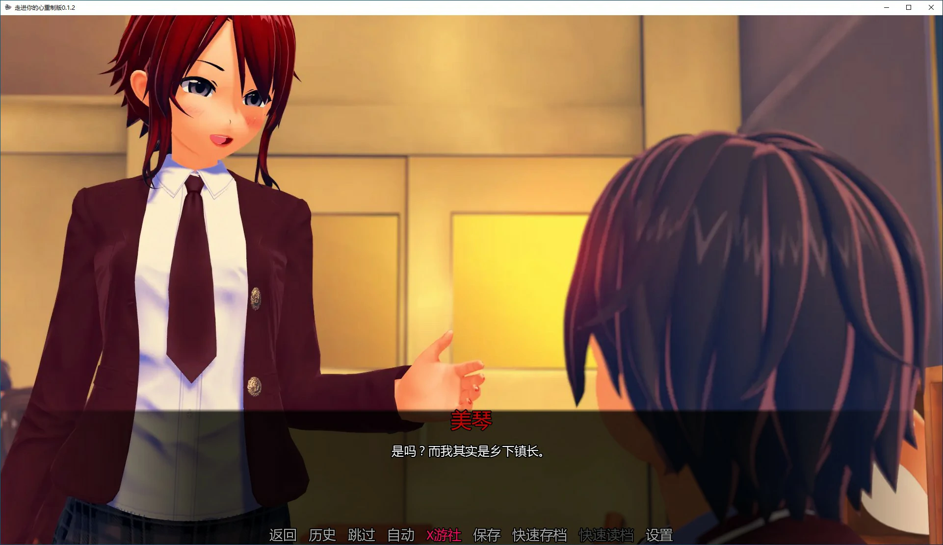 【亚洲SLG/AI汉化/3D】走进你的心重制版 v0.1.2 AI汉化版【PC+安卓/1.08G/更新】 封面图 2