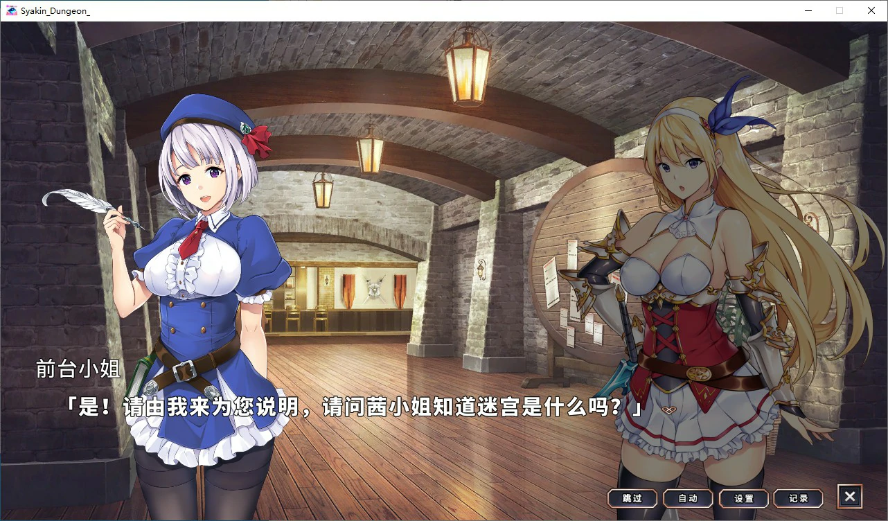 【日系SLG/2D/官中】在地下城赚钱还债是否搞错了什么 V1.11 官方中文版【PC/1.86G】 封面图 3
