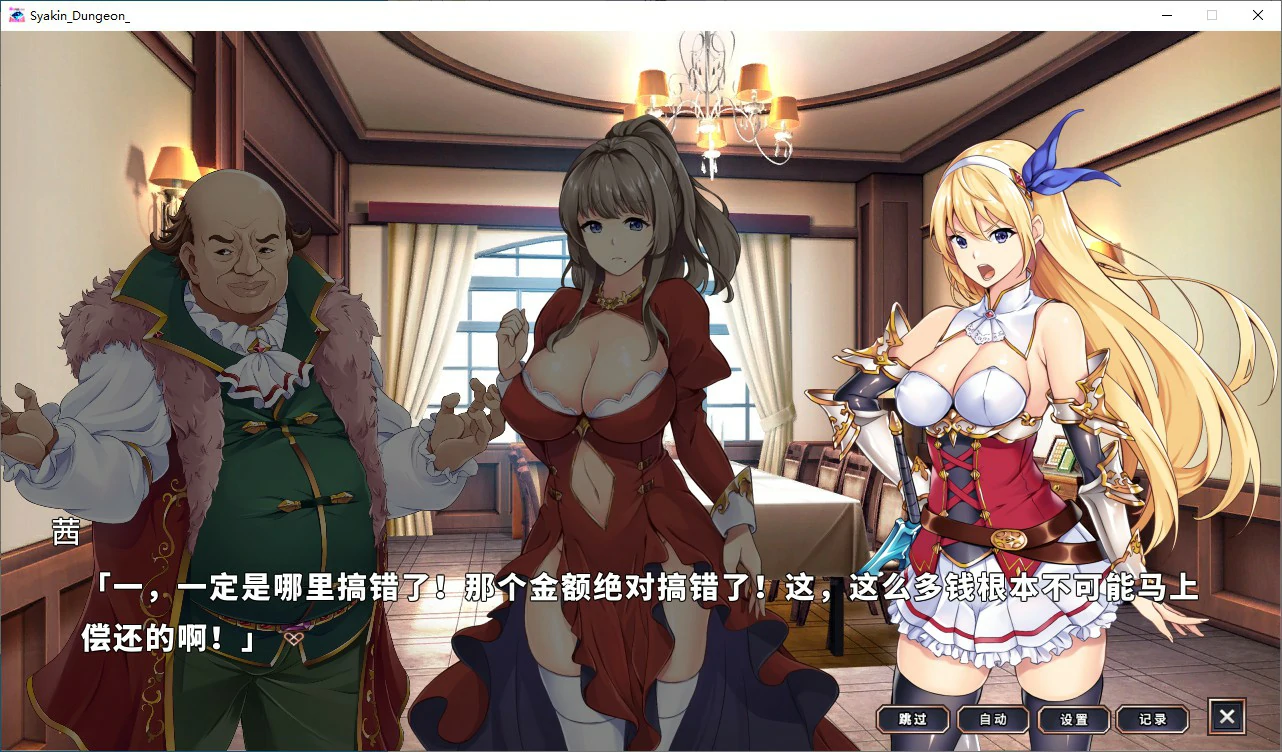 【日系SLG/2D/官中】在地下城赚钱还债是否搞错了什么 V1.11 官方中文版【PC/1.86G】 封面图 2