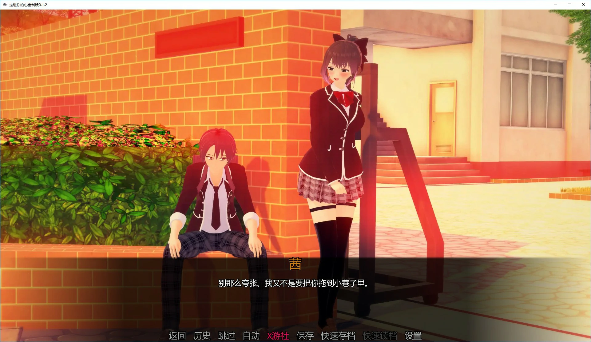 【亚洲SLG/AI汉化/3D】走进你的心重制版 v0.1.2 AI汉化版【PC+安卓/1.08G/更新】 封面图 3