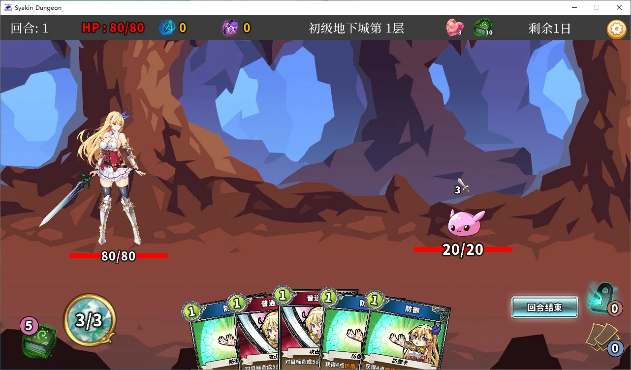 【日系SLG/2D/官中】在地下城赚钱还债是否搞错了什么 V1.11 官方中文版【PC/1.86G】 内容图 1