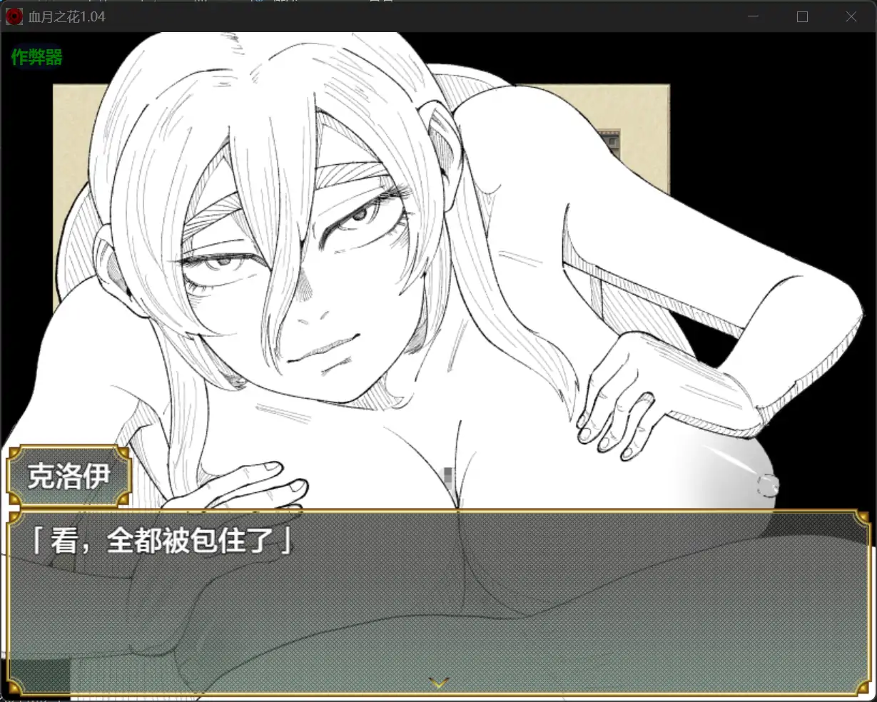 【日系RPG/AI汉化/女同】血月之花1.04 AI汉化版【PC+安卓/2.34G】 封面图 3