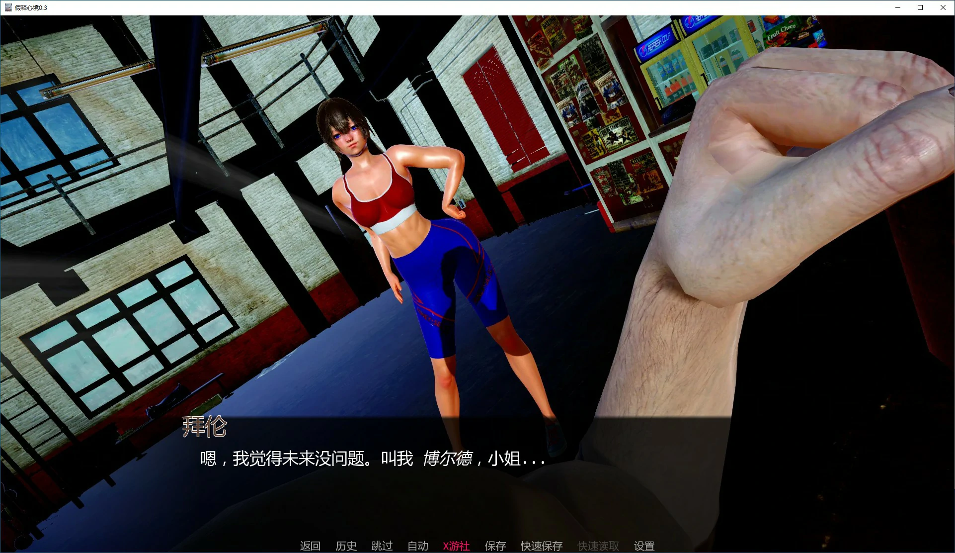 【亚洲SLG/AI汉化/后宫】假释心境0.3 AI汉化版【PC+安卓/2.7G/更新】 封面图 3
