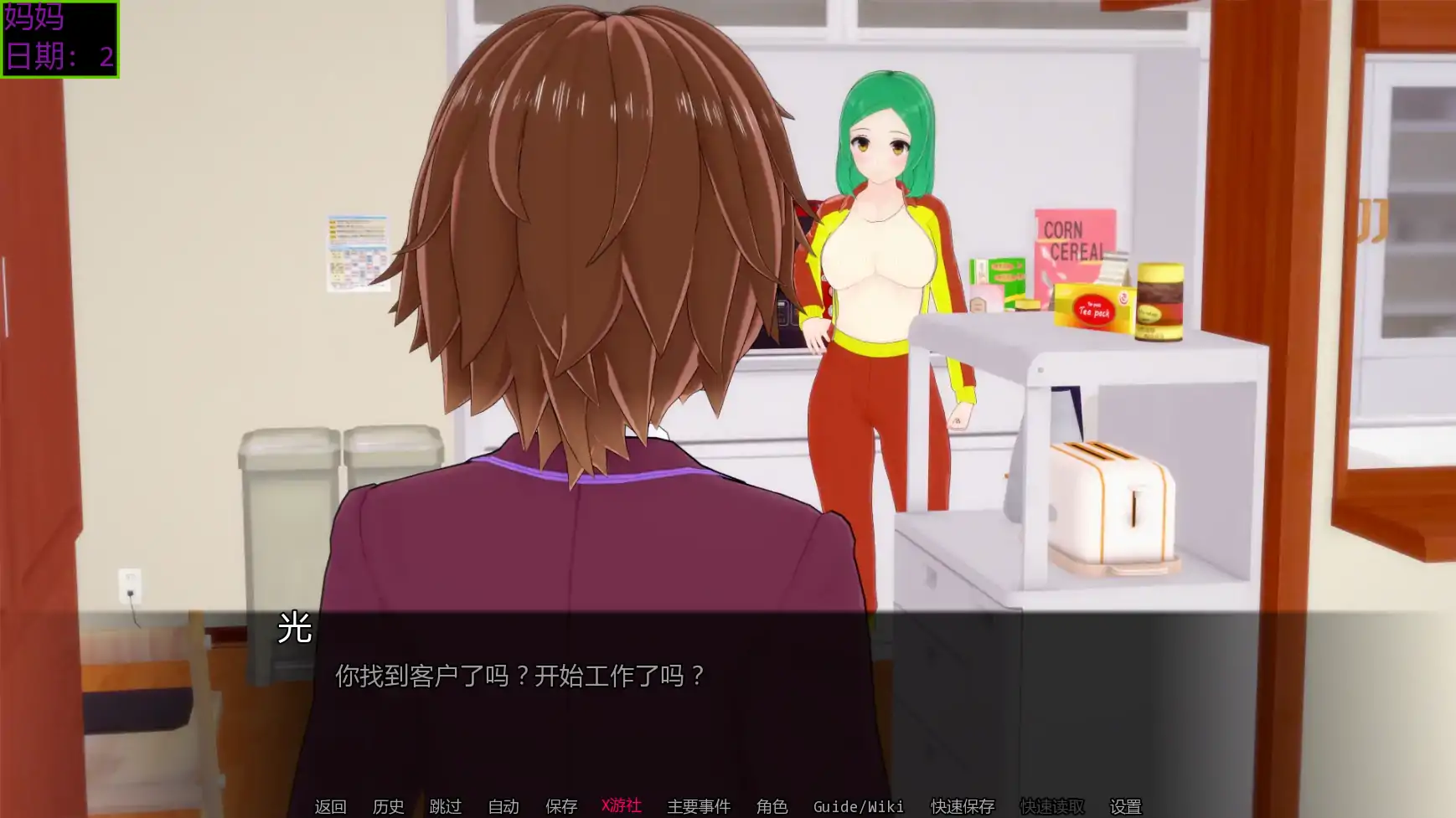 【日系SLG/AI汉化/3D】魔法秘密0.37.0 AI汉化版【PC+安卓/2.80G/更新】 内容图 2