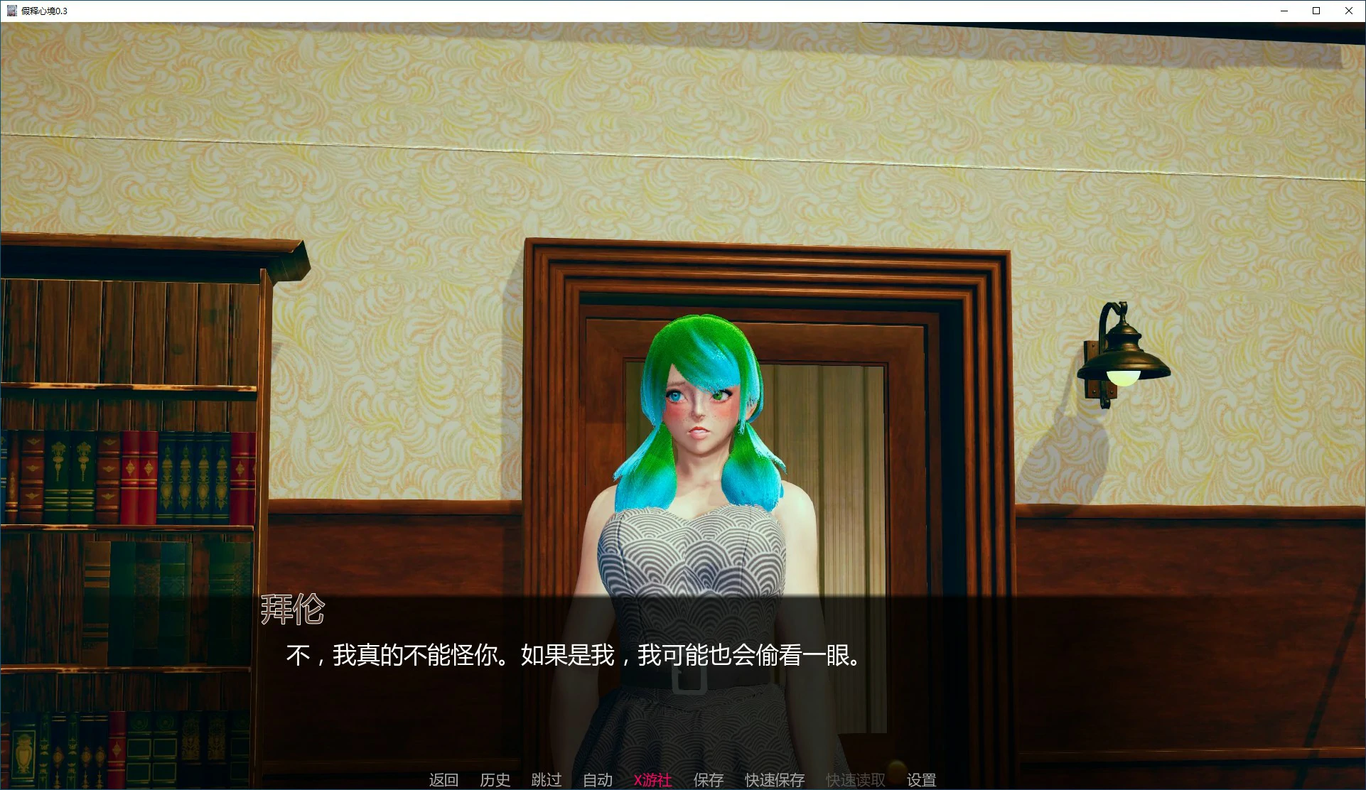 【亚洲SLG/AI汉化/后宫】假释心境0.3 AI汉化版【PC+安卓/2.7G/更新】 封面图 2