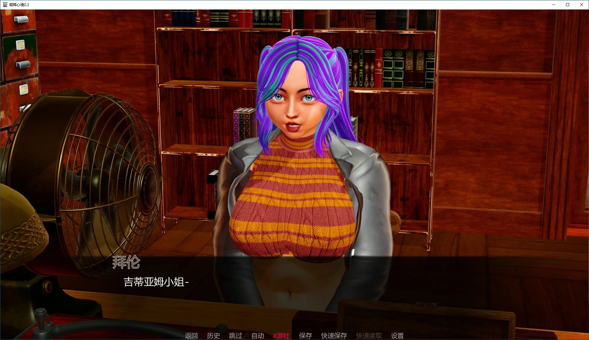 【亚洲SLG/AI汉化/后宫】假释心境0.3 AI汉化版【PC+安卓/2.7G/更新】 内容图 1