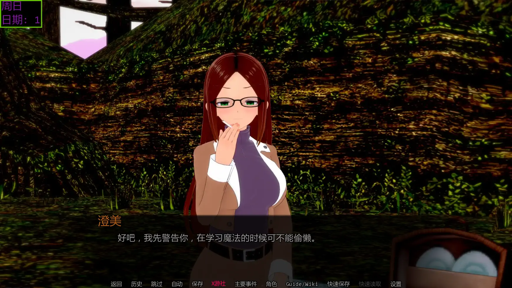 【日系SLG/AI汉化/3D】魔法秘密0.37.0 AI汉化版【PC+安卓/2.80G/更新】 内容图 1
