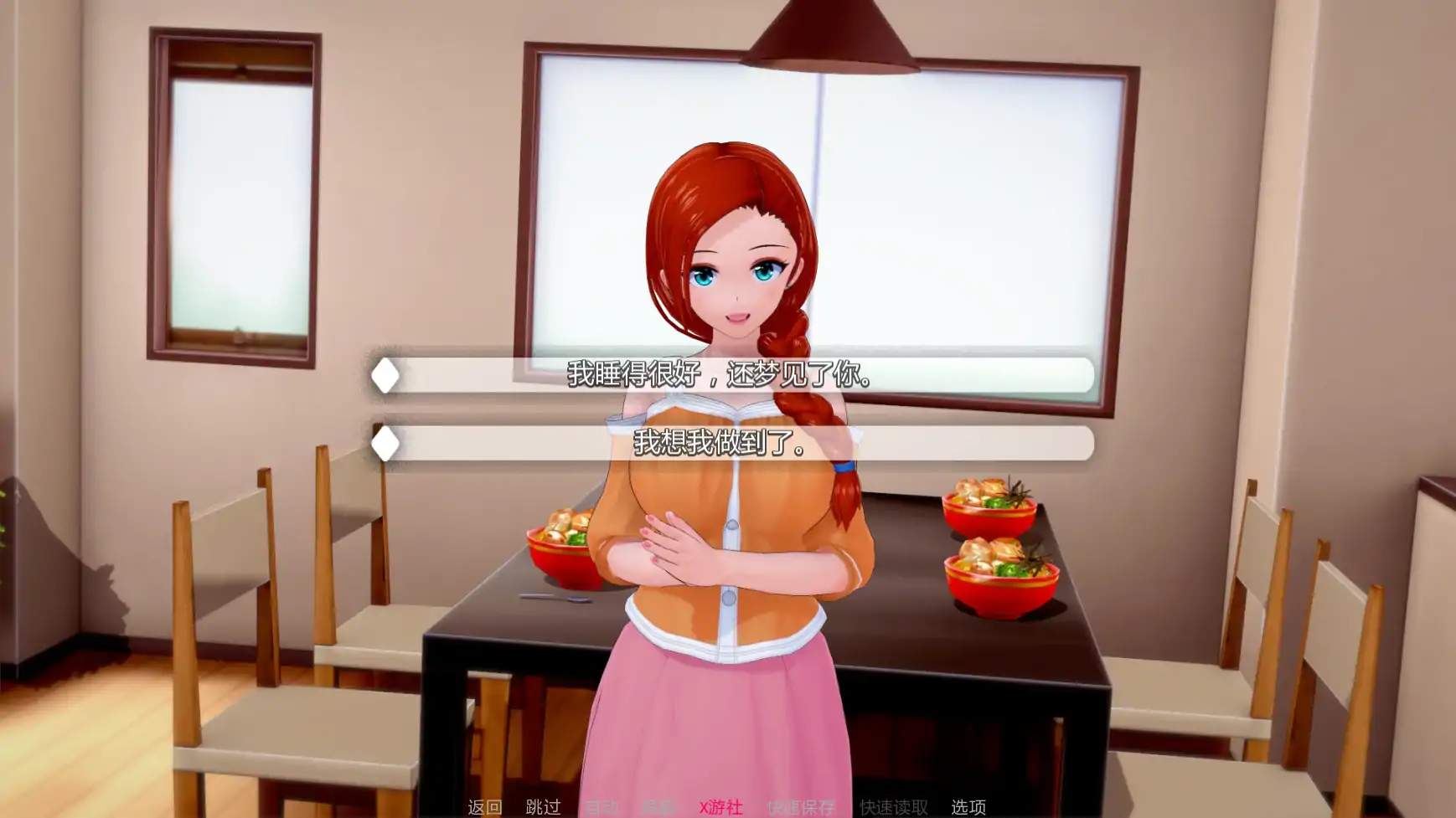 【日系SLG/AI汉化/3D】维纳斯花园0.7.6a AI汉化版【PC+安卓/0.97G/更新】 封面图 2
