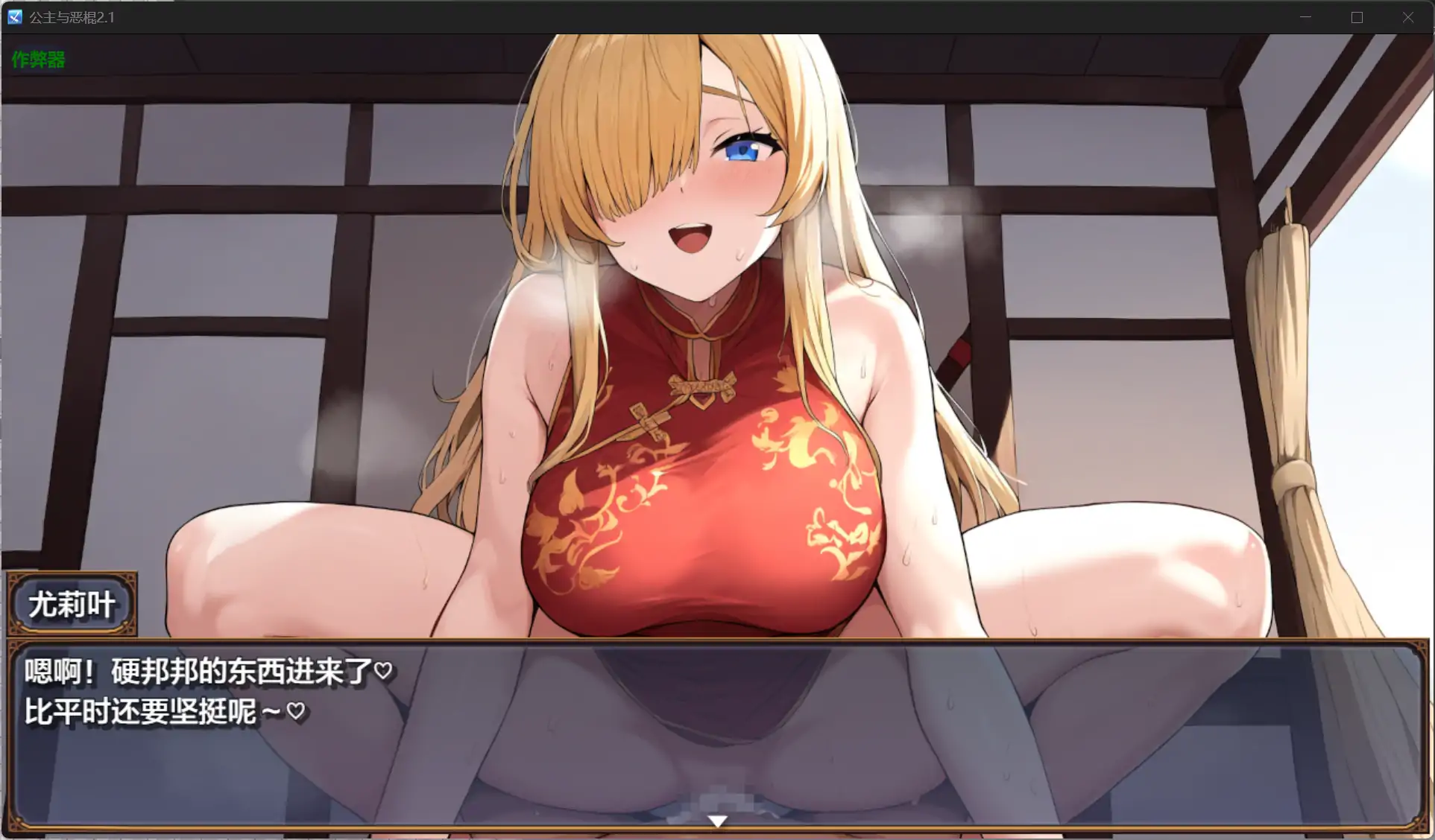 【日系RPG/AI汉化/NTR】公主与恶棍2.1 AI汉化版【PC+安卓/1.21G】 更新图 2
