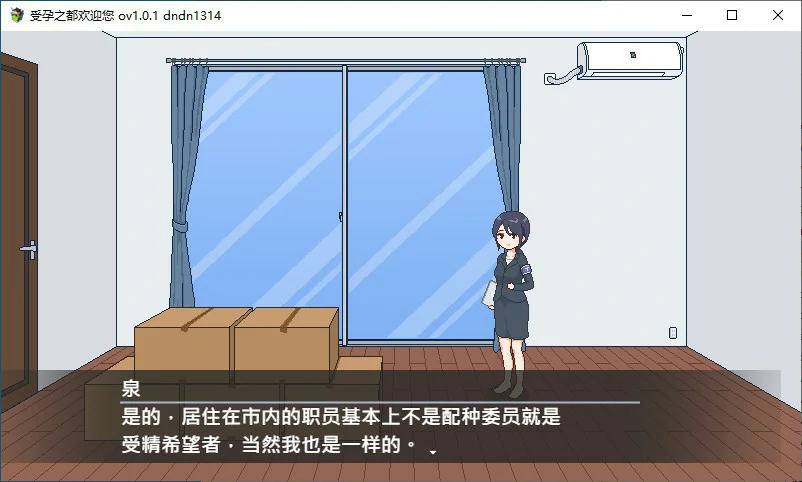 【日系SLG/2D/官中】受孕之都欢迎您 官方中文版【PC/0.31G/新作】 封面图 3