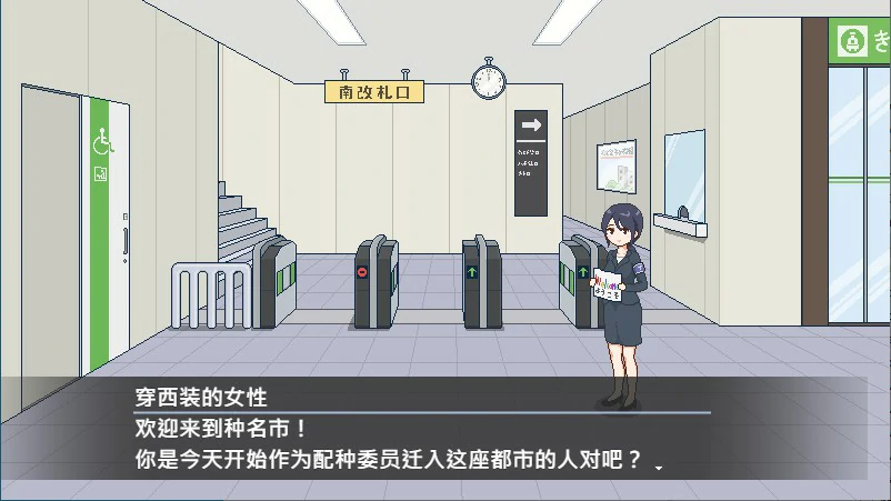 【日系SLG/2D/官中】受孕之都欢迎您 官方中文版【PC/0.31G/新作】 封面图 2