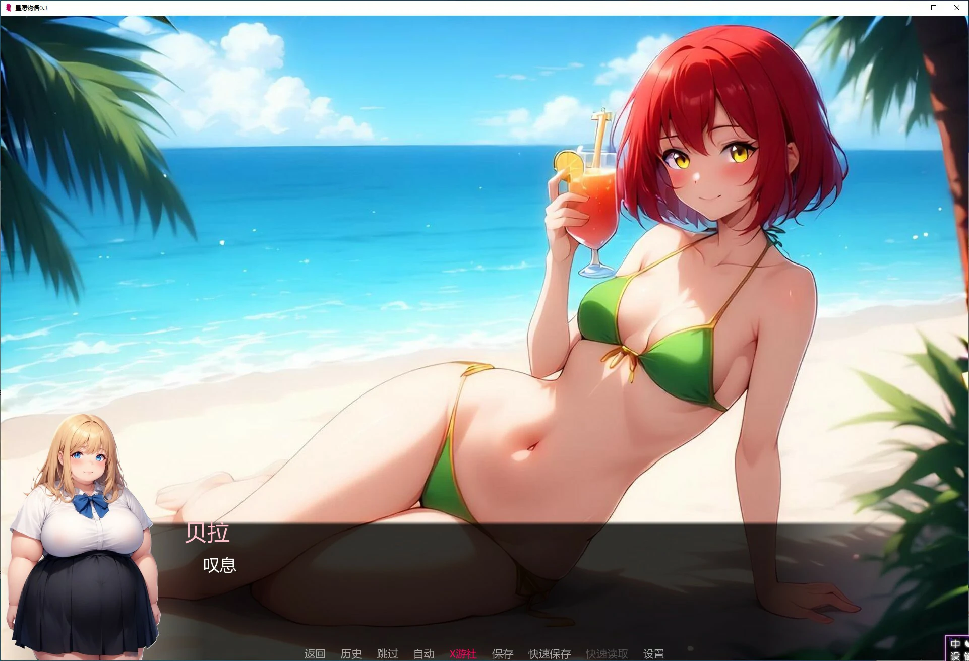 【亚洲SLG/AI汉化/2D】星愿物语 v0.3 AI汉化版【PC+安卓/0.2G/首发】 封面图 2