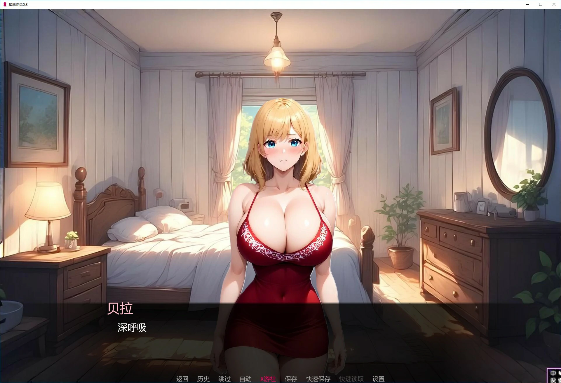 【亚洲SLG/AI汉化/2D】星愿物语 v0.3 AI汉化版【PC+安卓/0.2G/首发】 内容图 1