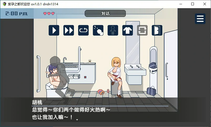 【日系SLG/2D/官中】受孕之都欢迎您 官方中文版【PC/0.31G/新作】 内容图 2
