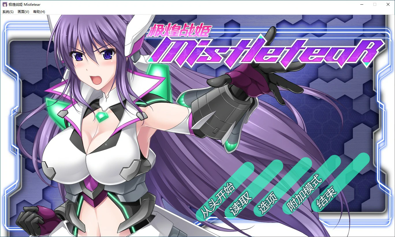 【日系ACT/动态/官中】极煌战姬 官方中文版【PC/2.23G】 封面图 1