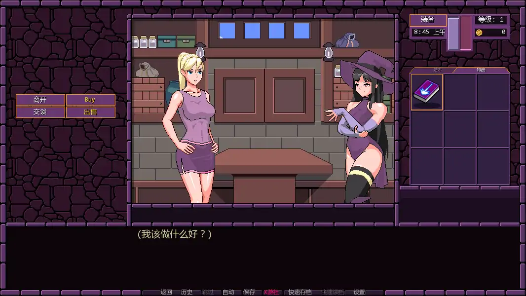 【欧美SLG/AI汉化/2D】魔法小镇v0.73.008 AI汉化版【PC+安卓/0.82G/更新】 内容图 3