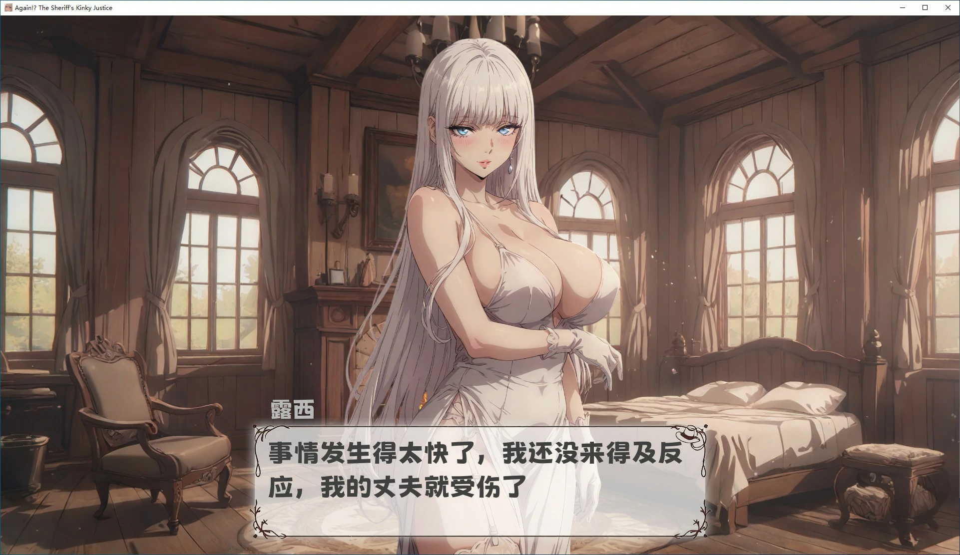 【日系SLG/2D/官中】又来了！？警长的变态正义 官方中文版【PC/0.9G/新作】 内容图 2