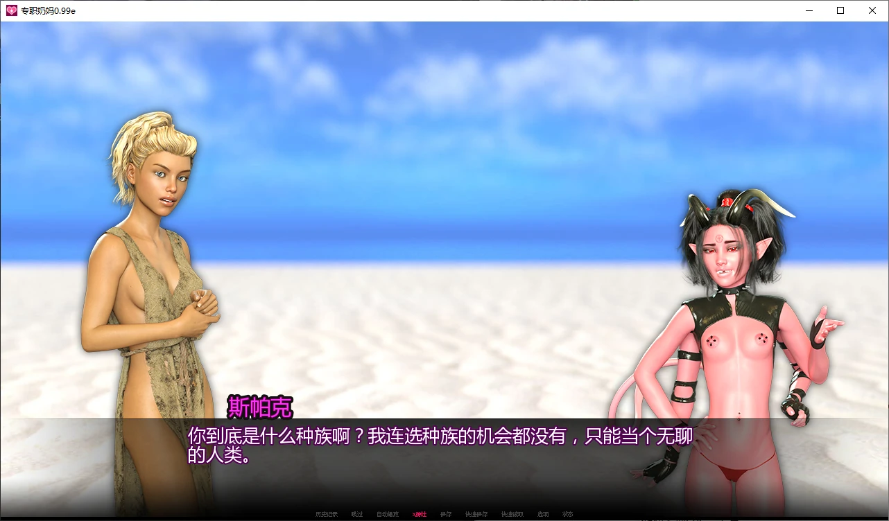 【欧美SLG/AI汉化/暴力】专职奶妈0.99e AI汉化版【PC+安卓/3.7G/更新】 封面图 2