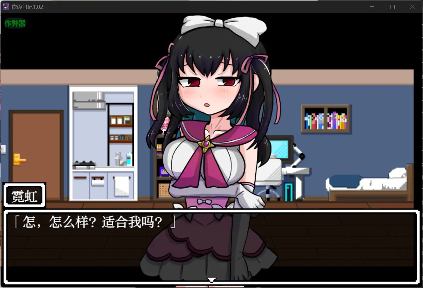 【日系RPG/AI汉化/纯爱】依赖日记1.02 AI汉化版【PC+安卓/0.9G】 更新图 3