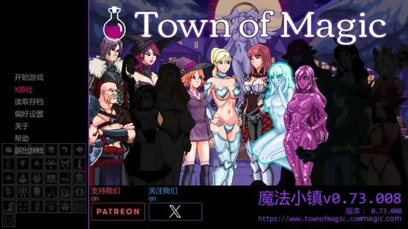 【欧美SLG/AI汉化/2D】魔法小镇v0.73.008 AI汉化版【PC+安卓/0.82G/更新】-X游